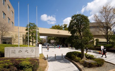 关西大学(Kansai University )