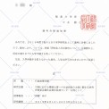 恭喜李同学合格福岛大学行政政策学部